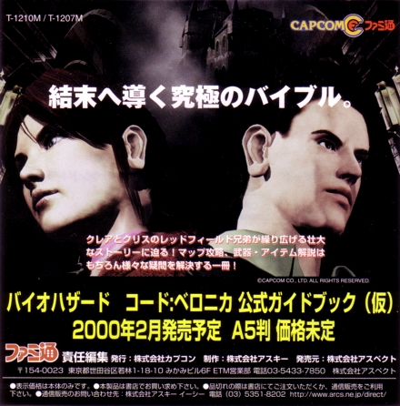 Front of Famitsu and soundtrack advertisement