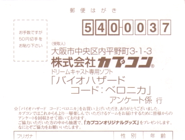 Survey/ registration card (folded)