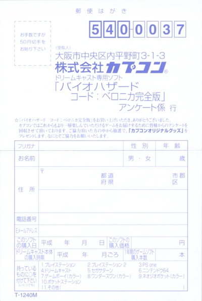 Front of registration card Front of registration card
