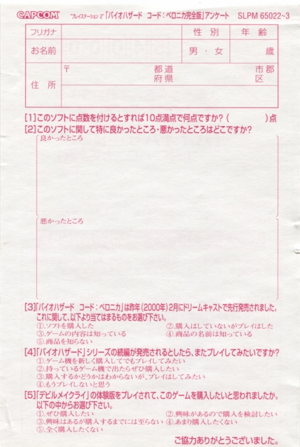 Back of registration card