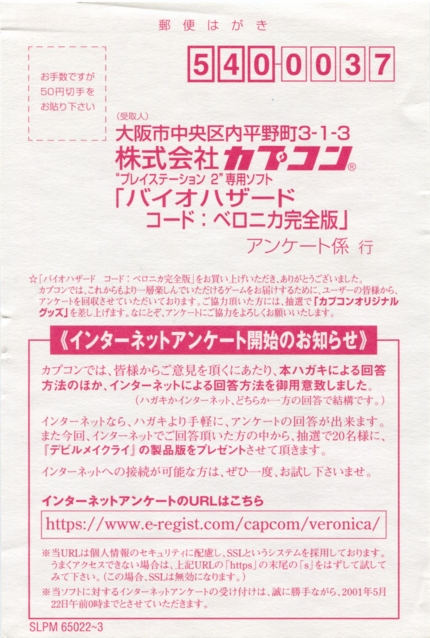 Front of registration card