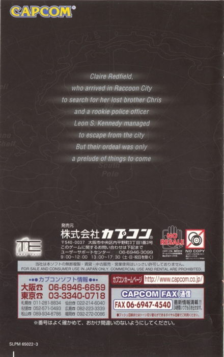 Back of game manual