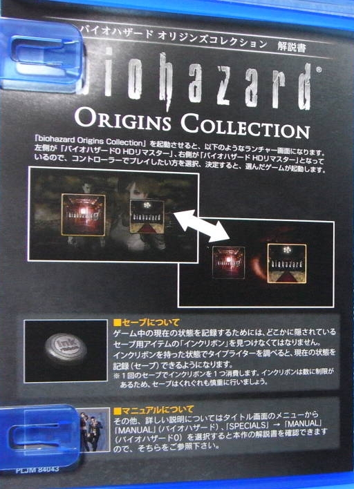 Game insert Game insert