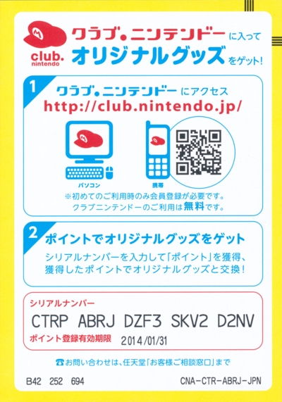 Club Nintendo flyer