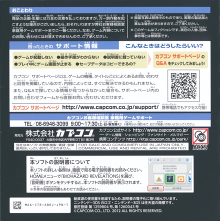 Back of manual