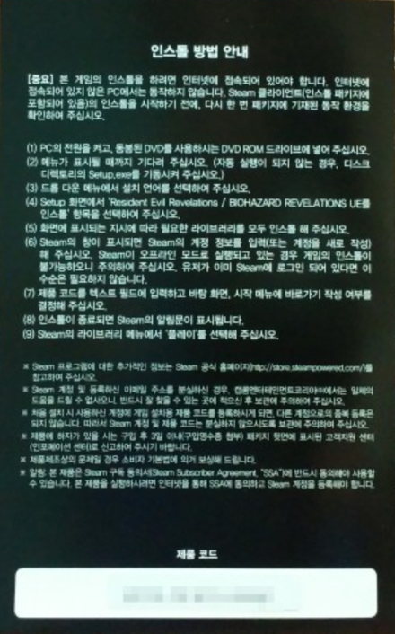 Back of manual (censored code)