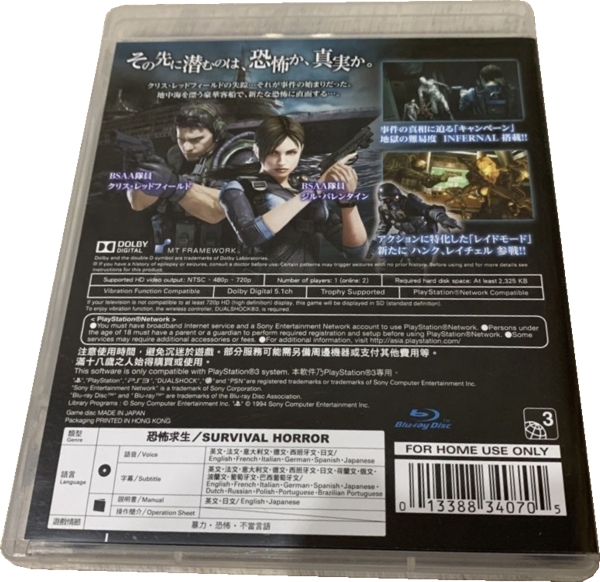 Back, Japanese title Back, Japanese title