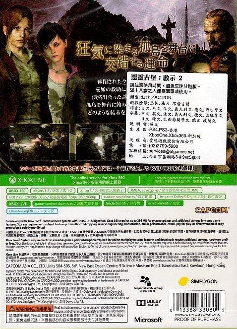 Back of Japanese cover with stickers Back of Japanese cover with stickers