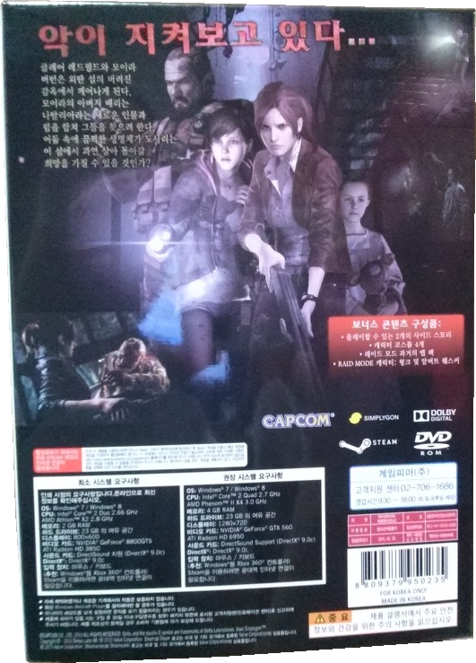 Back of cardboard box