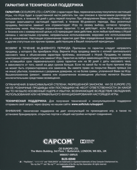 Back of information folder