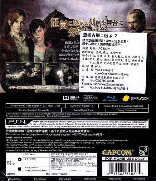 Back of Japanese side with sticker