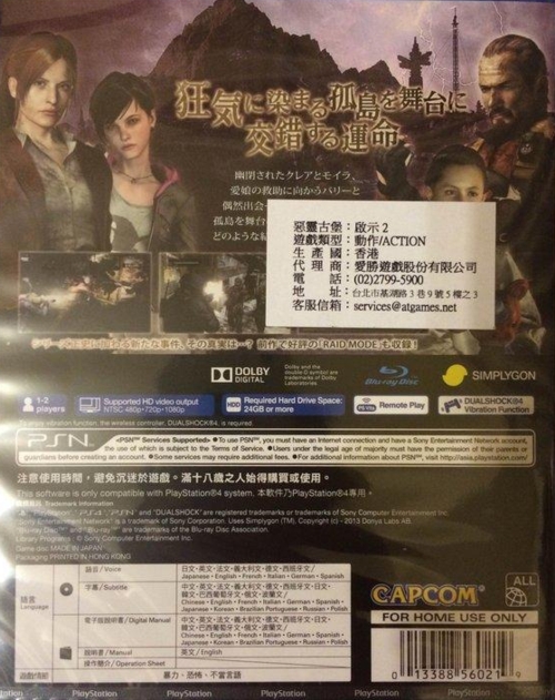 Back of Japanese side with AtGames sticker
