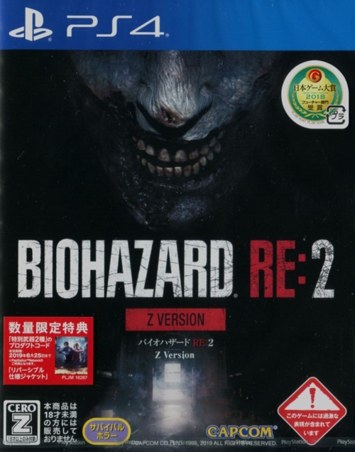 Lost Releases - Biohazard RE:2 Z Version (Collector's Edition)