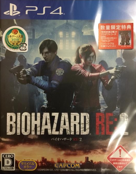 Front of game with stickers Front of game with stickers