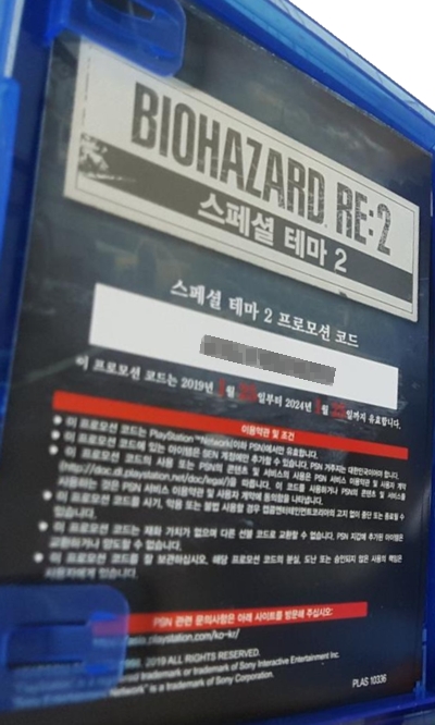 Special Theme 2 DLC sheet (censored code) Special Theme 2 DLC sheet (censored code)