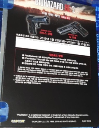 Deluxe Weapons DLC sheet (censored code) Deluxe Weapons DLC sheet (censored code)