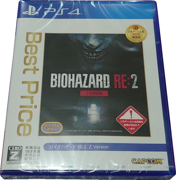 Front of Biohazard RE:2 (Z Version) (Best Price)