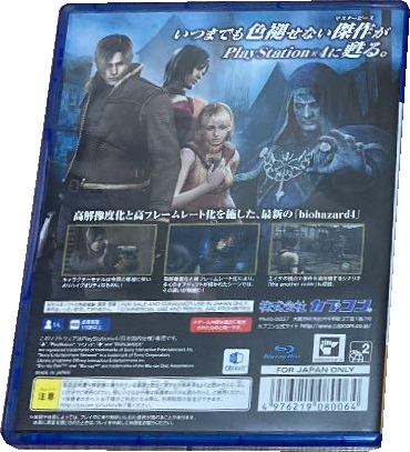 Back of Biohazard 4