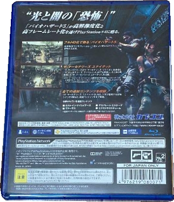 Back of Biohazard 5