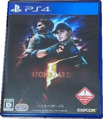 Front of Biohazard 5