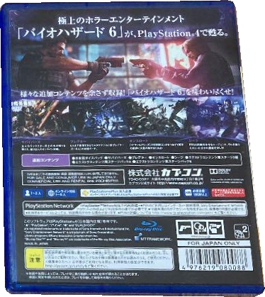 Back of Biohazard 6
