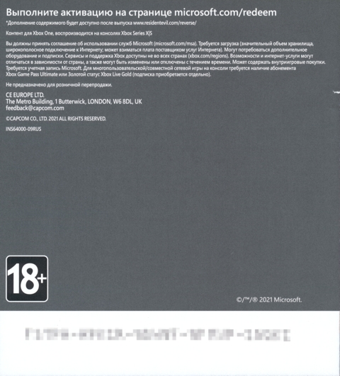 Back of DLC sheet (censored code)