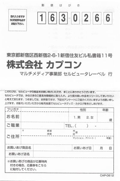 Front of survey card