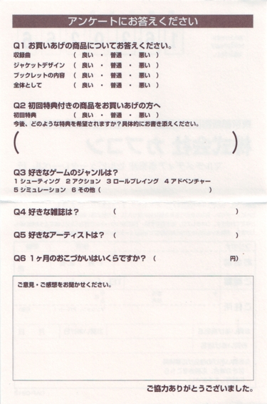 Back of registration card