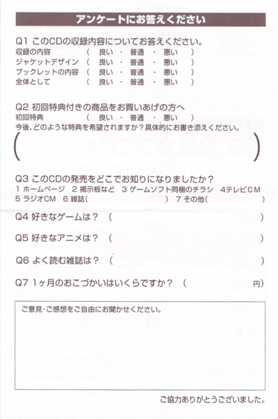 Back of survey card