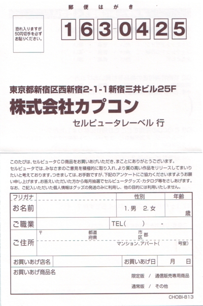 Front of survey card