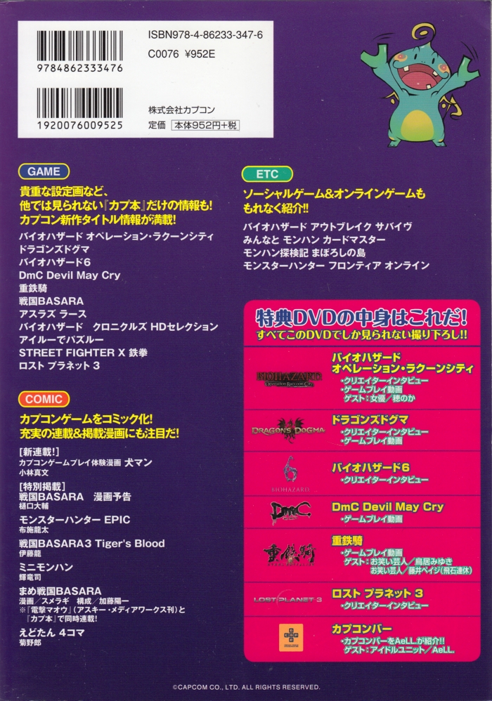 Back of outer cover