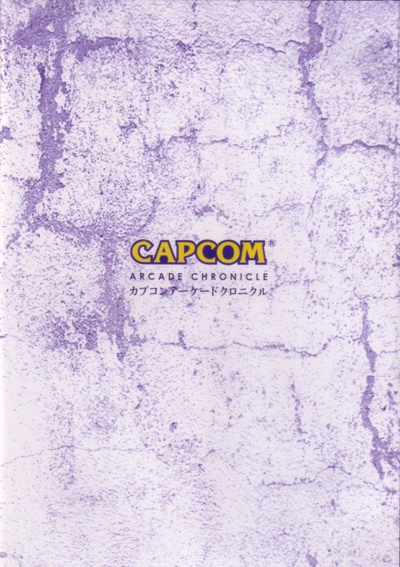Arcade Chronicle front