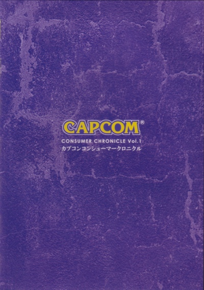Consumer Chronicle Vol. 1 front