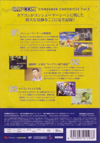 Consumer Chronicle Vol. 2 back