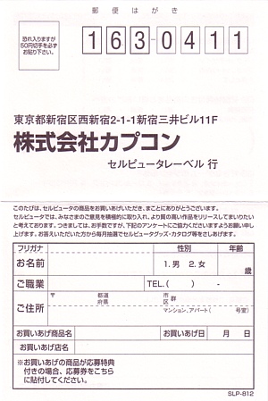 Survey/ registration card