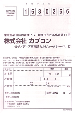 Survey/ registration card