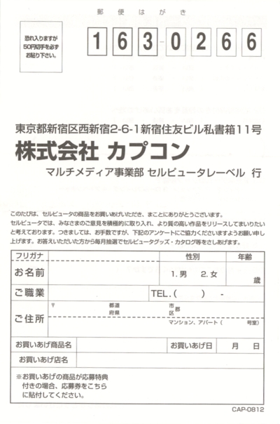 Front of survey card