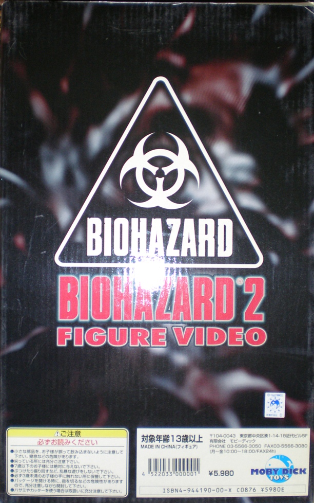 Back of the box with Capcom sticker