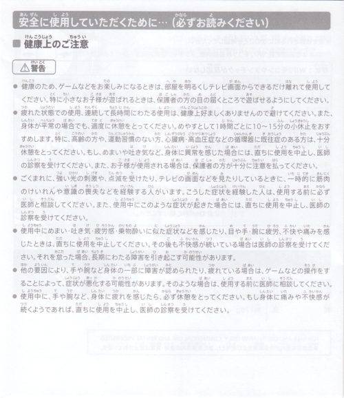 Back of Wii Zapper manual