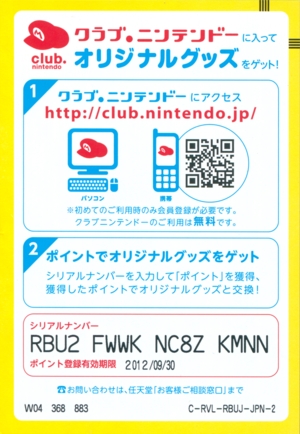 Club Nintendo card