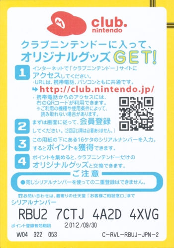 Club Nintendo card