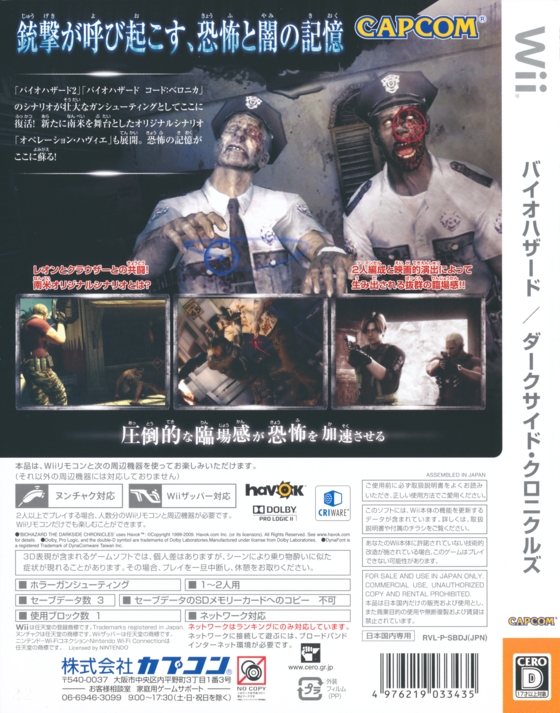 Back of game case