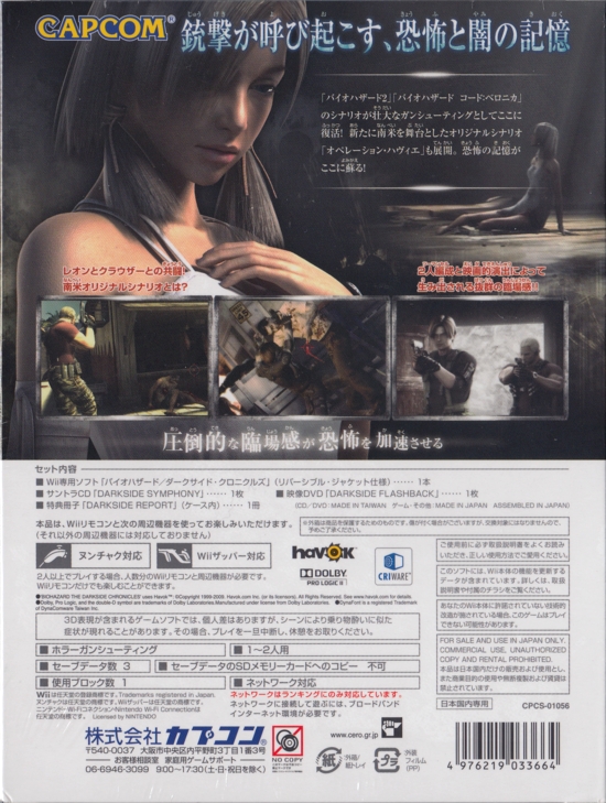Back of box