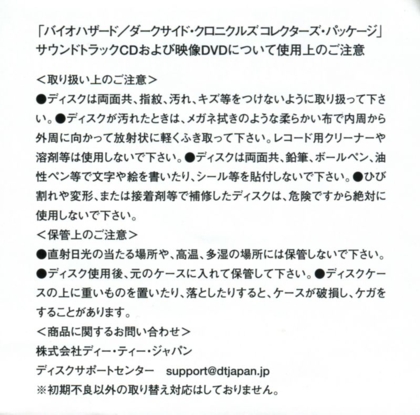 Back of advertisement for the soundtrack and guide