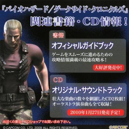 Front of advertisement for the soundtrack and guide