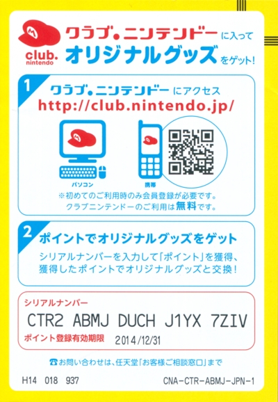 Club Nintendo card