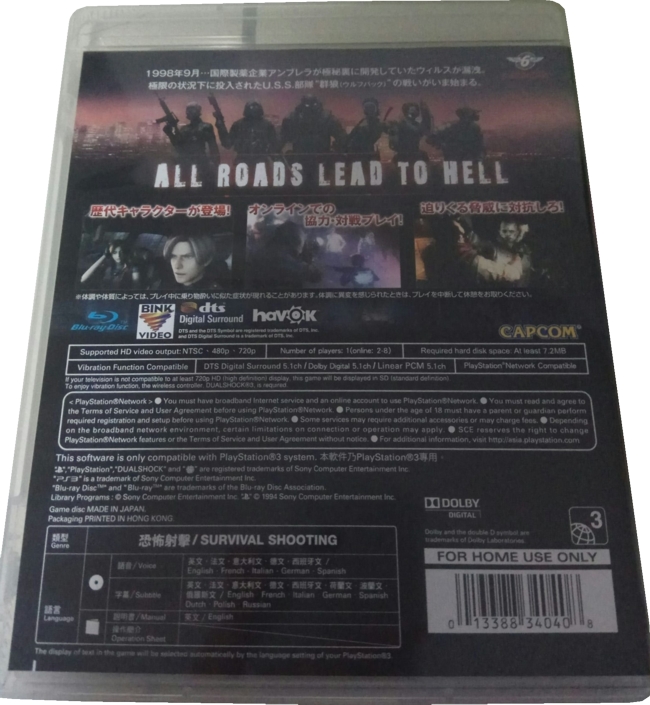 Back (Japanese title)