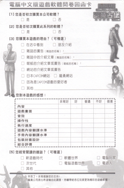 Back of survey/ registration card
