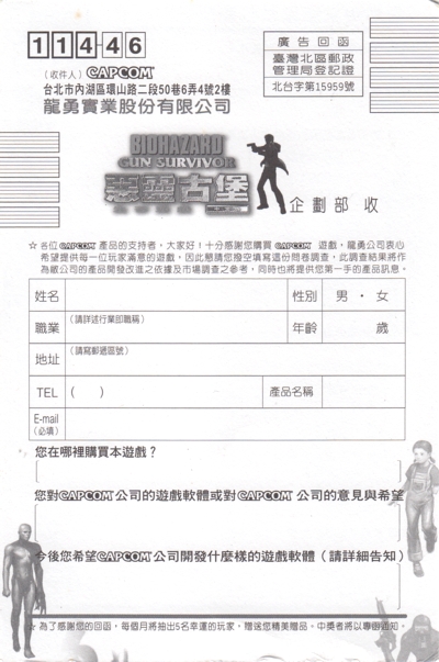 Front of survey/ registration card