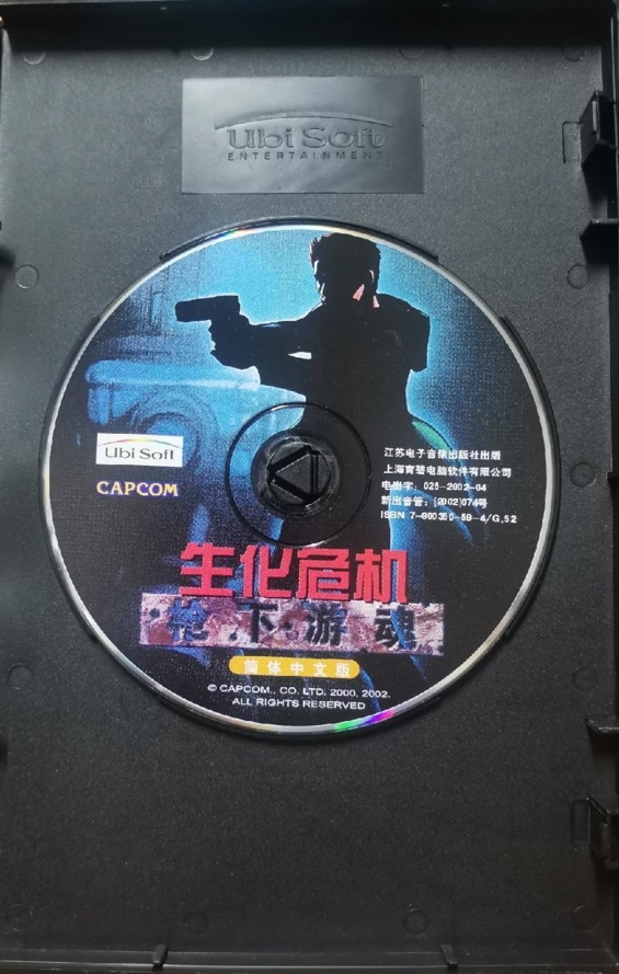 Disc inside Ubi Soft case